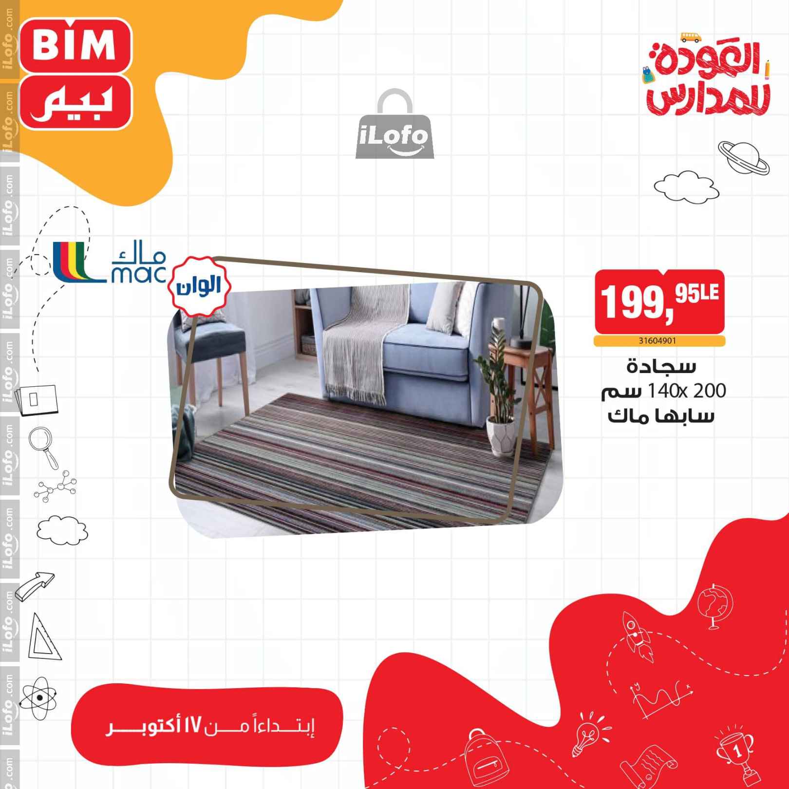 Page 7 at Weekly Offers at Bim Market Egypt