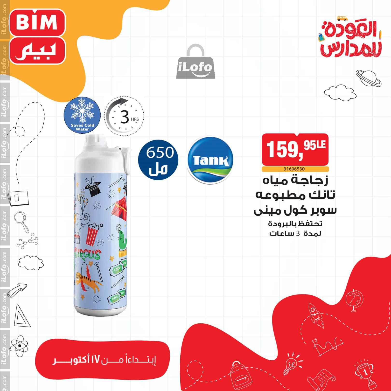 Page 8 at Weekly Offers at Bim Market Egypt