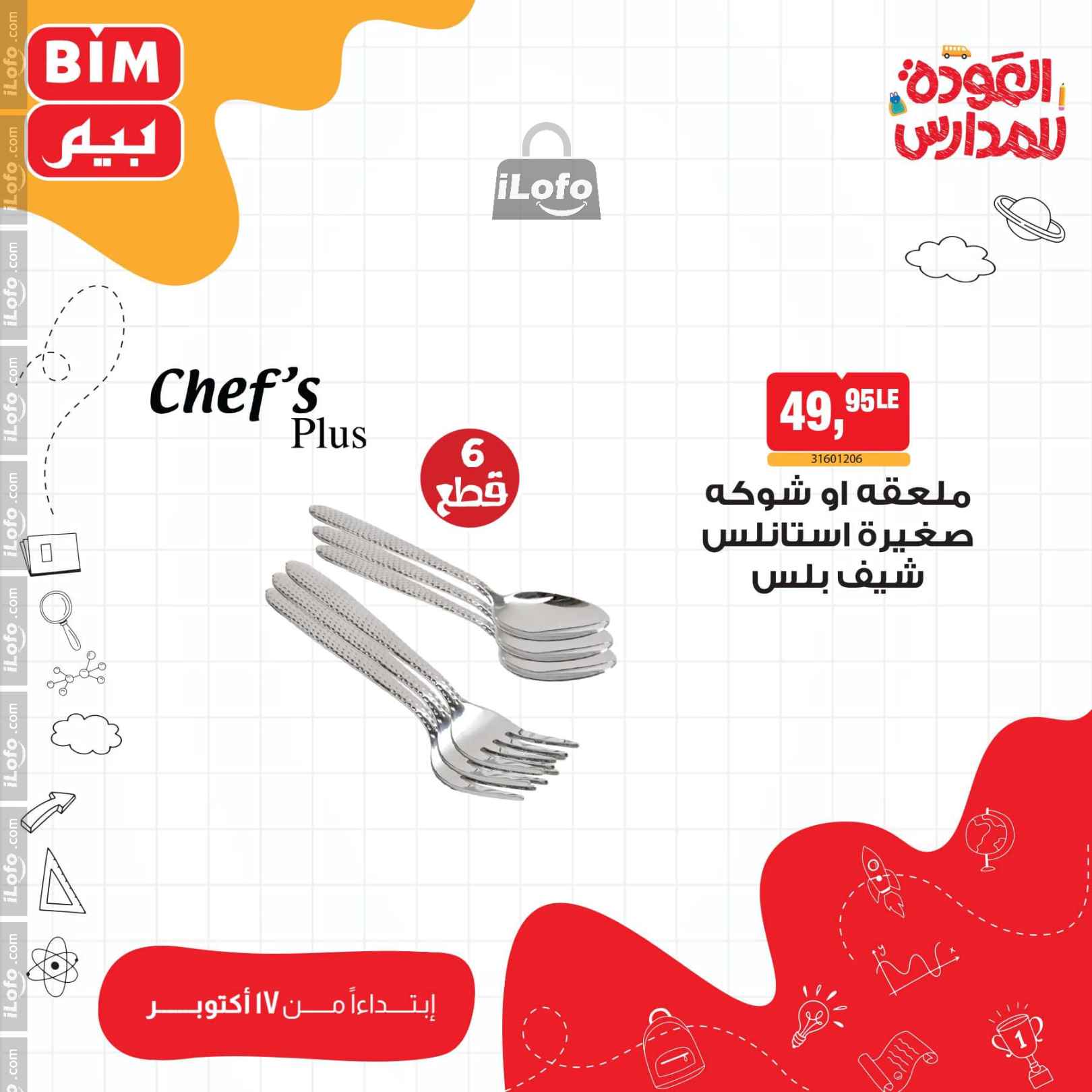 Page 9 at Weekly Offers at Bim Market Egypt