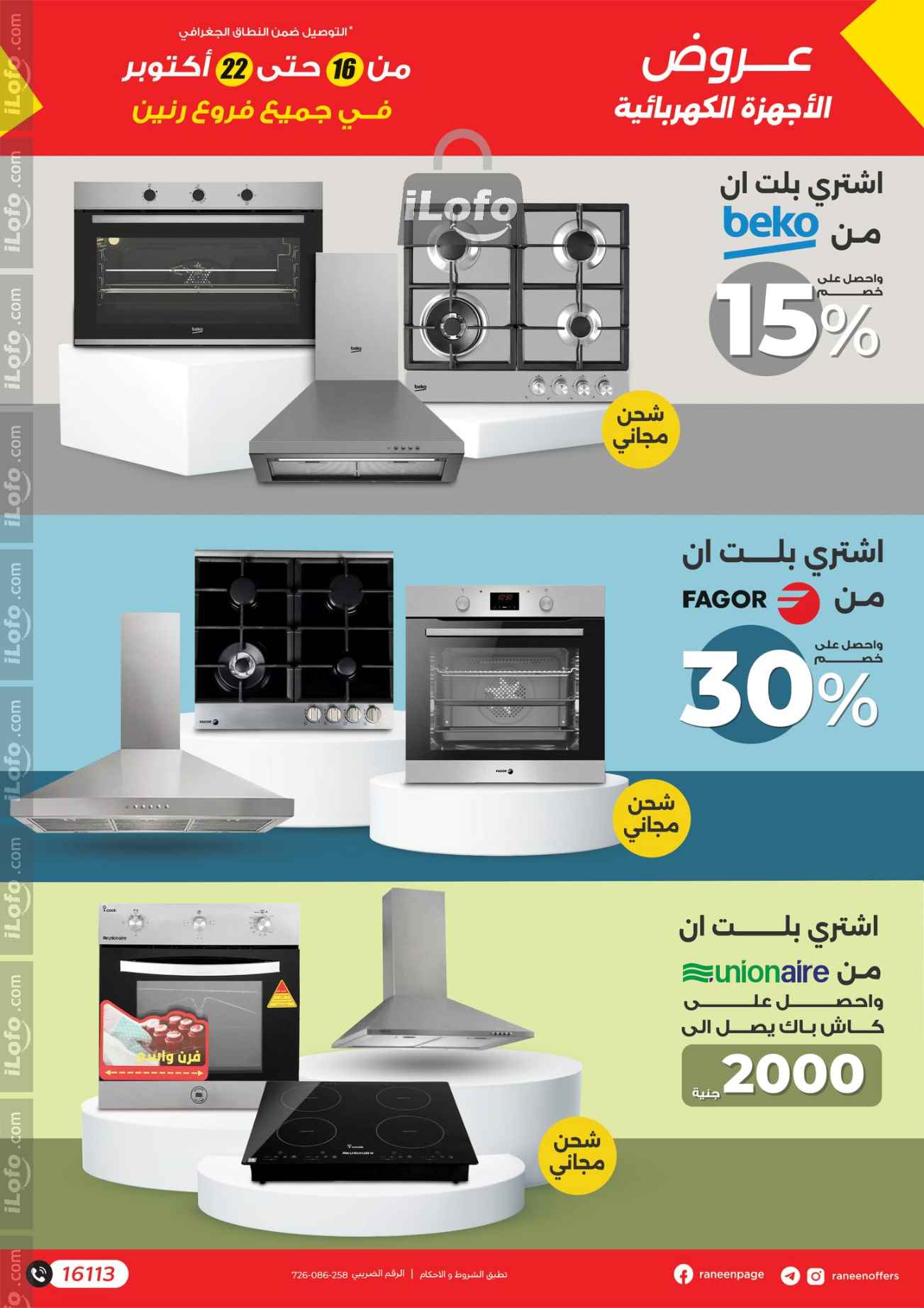 Page 5 at Appliances Deals at Raneen