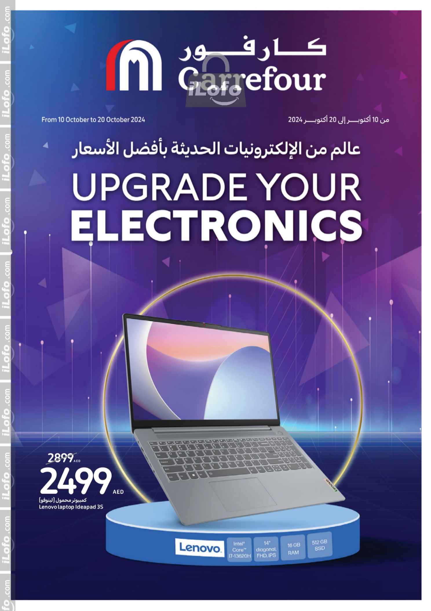 Page 1 at Upgrade Your Electronics Offers at Carrefour UAE