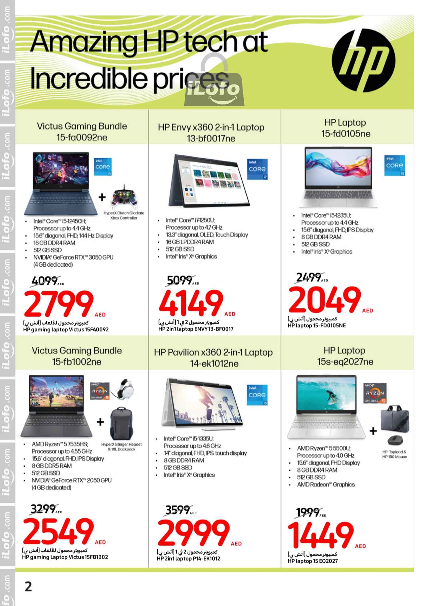 Page 2 at Upgrade Your Electronics Offers at Carrefour UAE