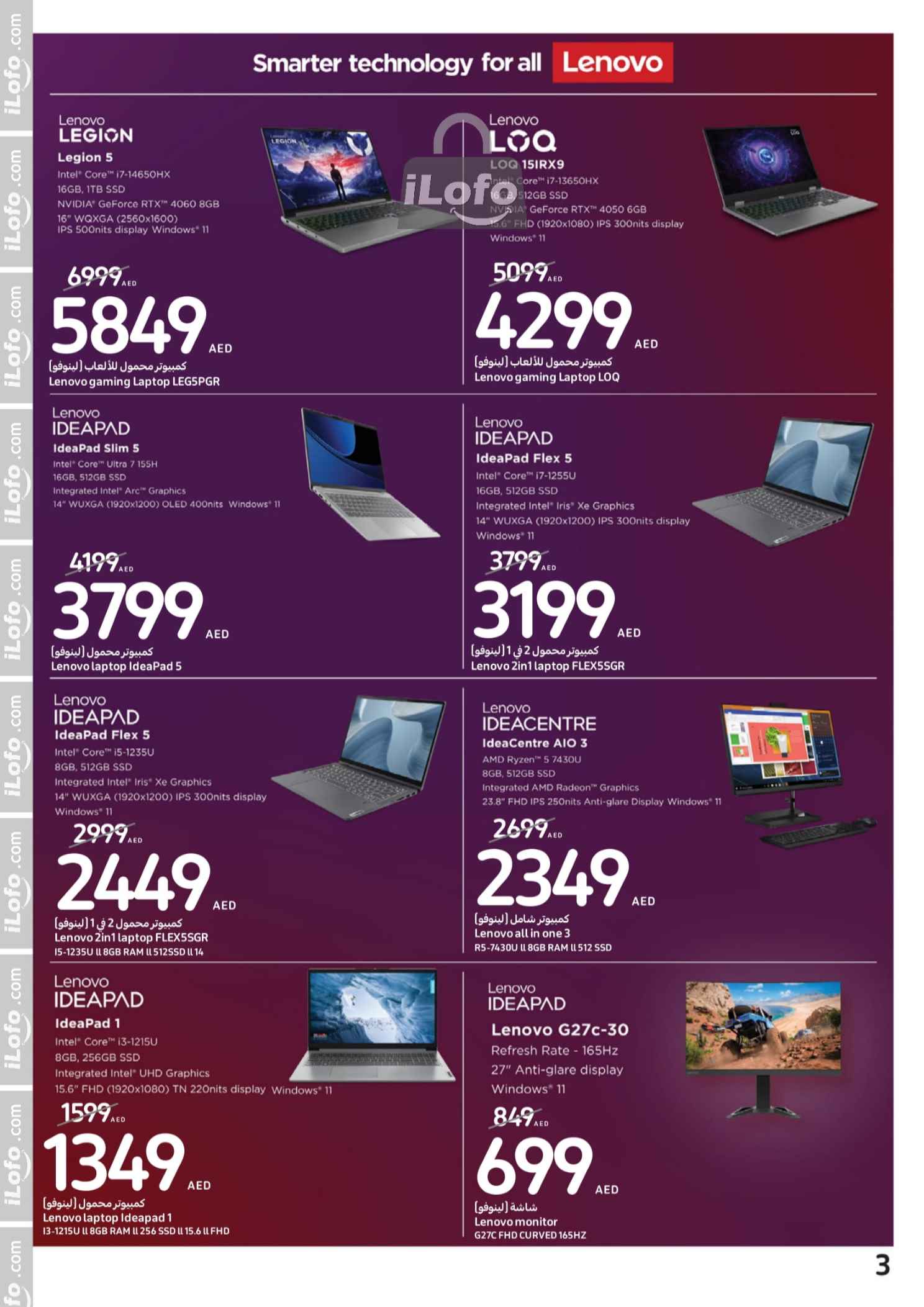 Page 3 at Upgrade Your Electronics Offers at Carrefour UAE