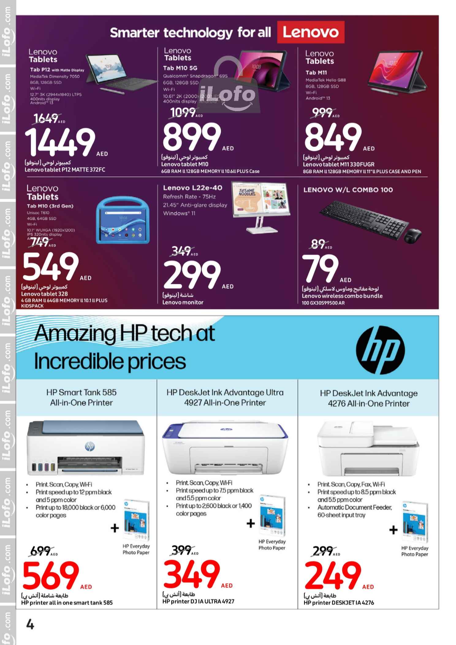 Page 4 at Upgrade Your Electronics Offers at Carrefour UAE