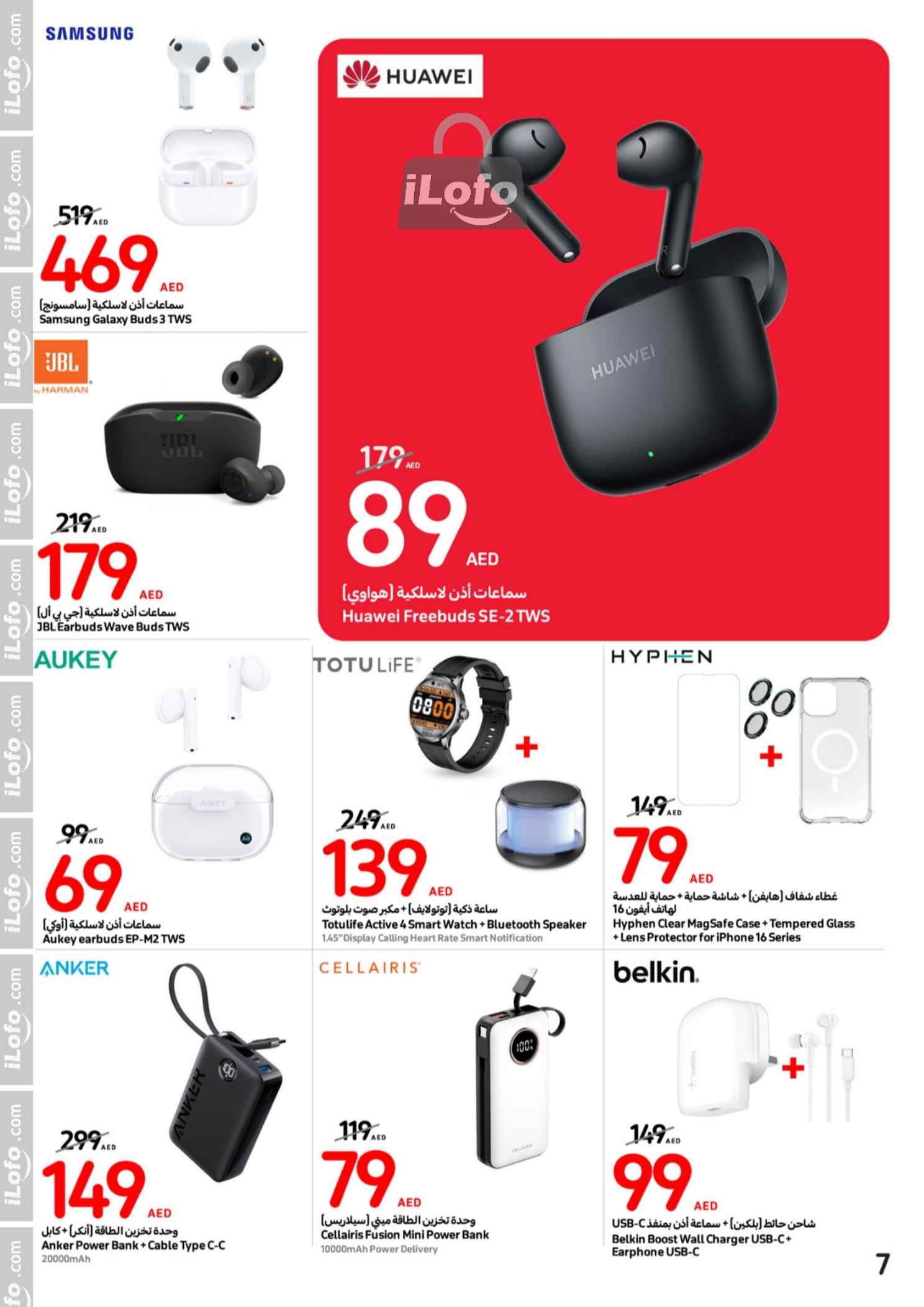 Page 7 at Upgrade Your Electronics Offers at Carrefour UAE