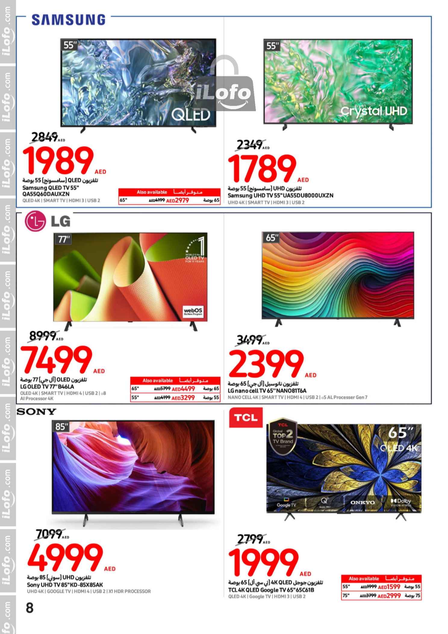 Page 8 at Upgrade Your Electronics Offers at Carrefour UAE