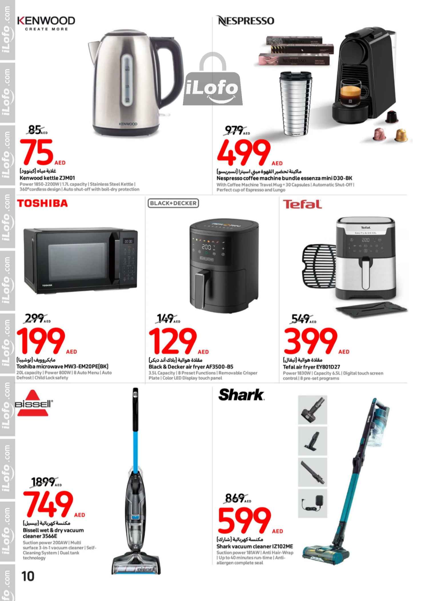 Page 10 at Upgrade Your Electronics Offers at Carrefour UAE