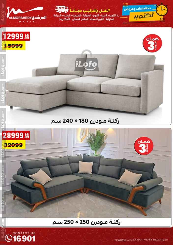 Page 30 at October Sale at Al Morshedy 6 October