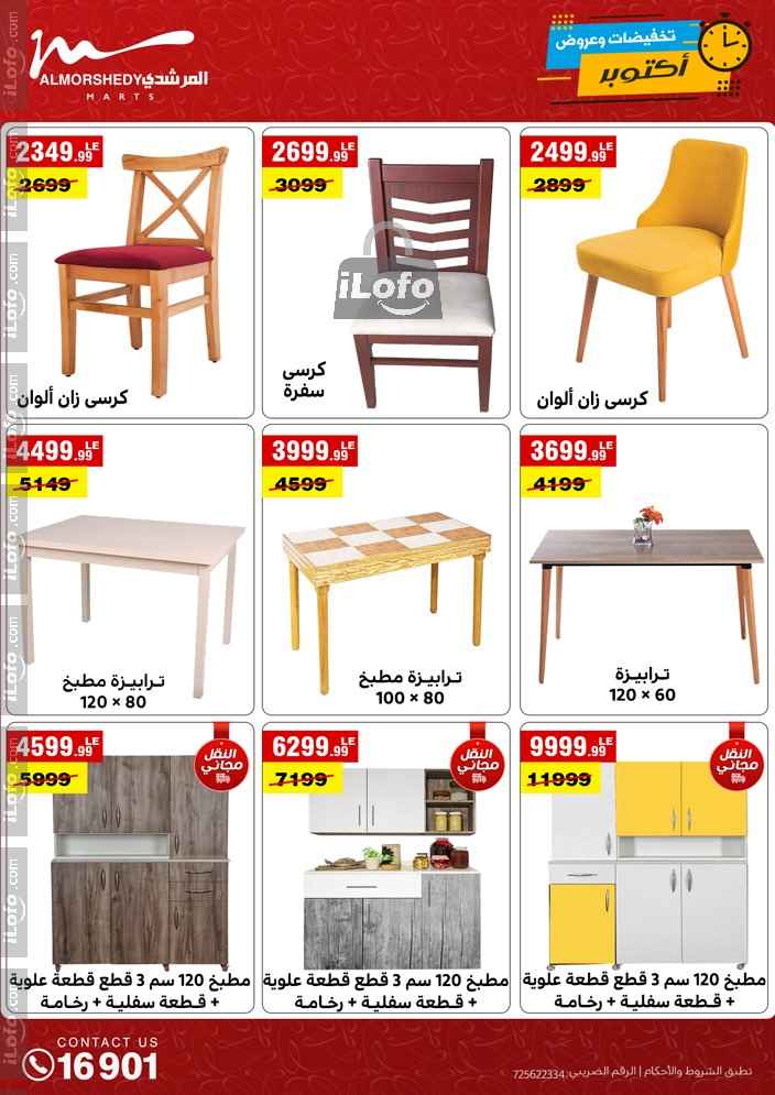 Page 35 at October Sale at Al Morshedy 6 October