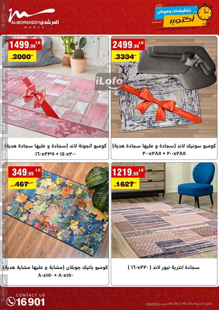 Page 42 at October Sale at Al Morshedy 6 October