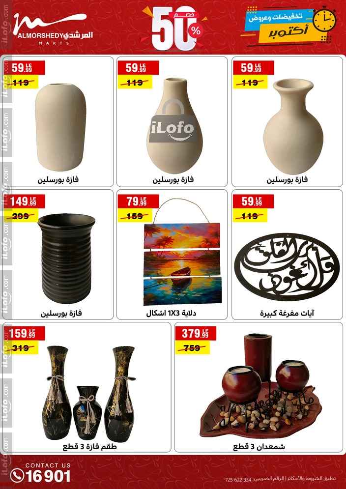 Page 48 at October Sale at Al Morshedy 6 October