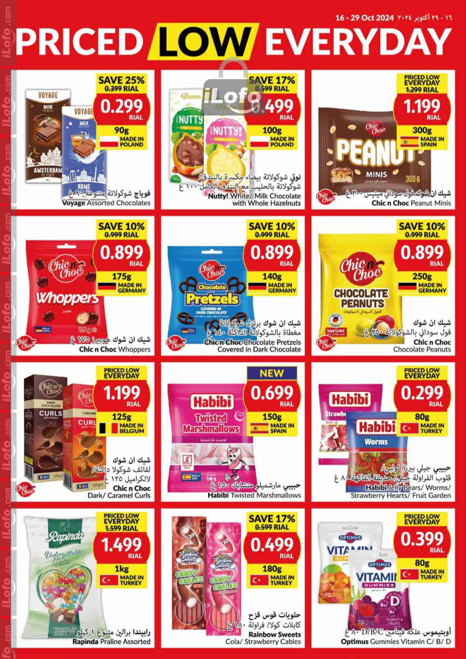 Page 3 at Priced Low Every Day at Viva supermarket Oman