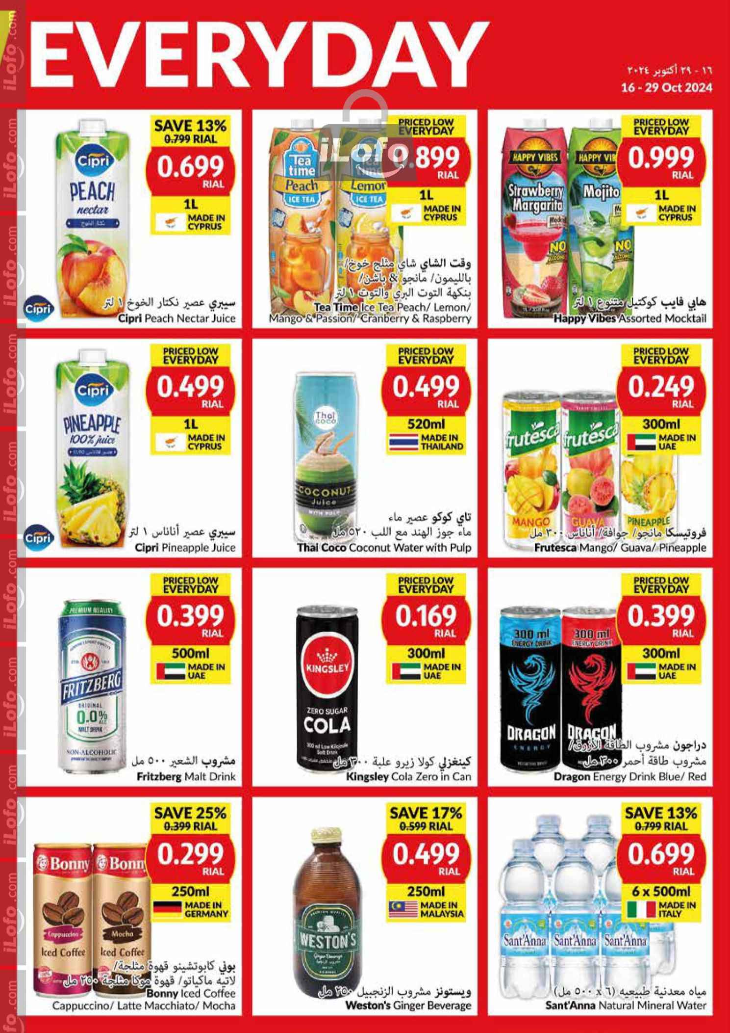 Page 5 at Priced Low Every Day at Viva supermarket Oman