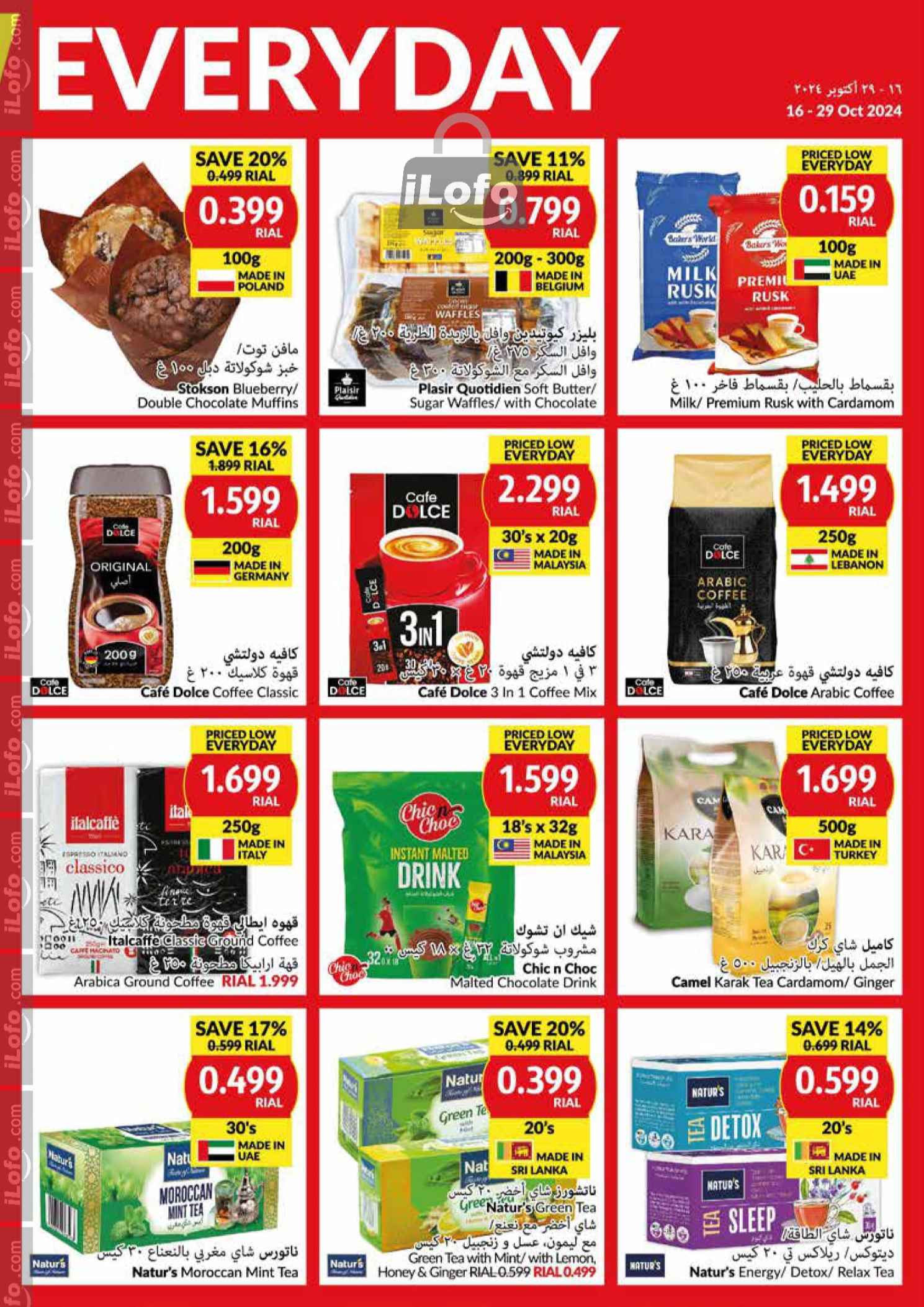 Page 7 at Priced Low Every Day at Viva supermarket Oman