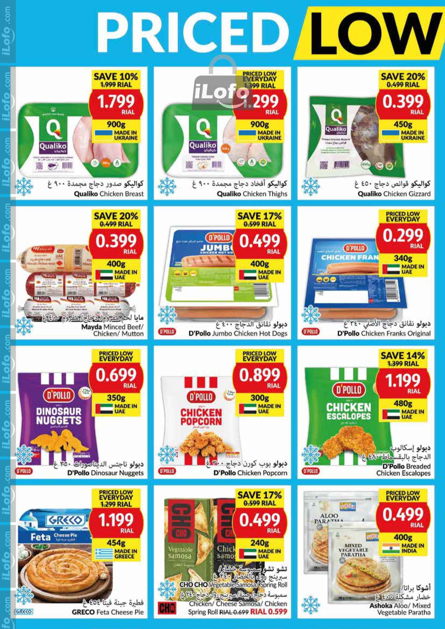 Page 10 at Priced Low Every Day at Viva supermarket Oman