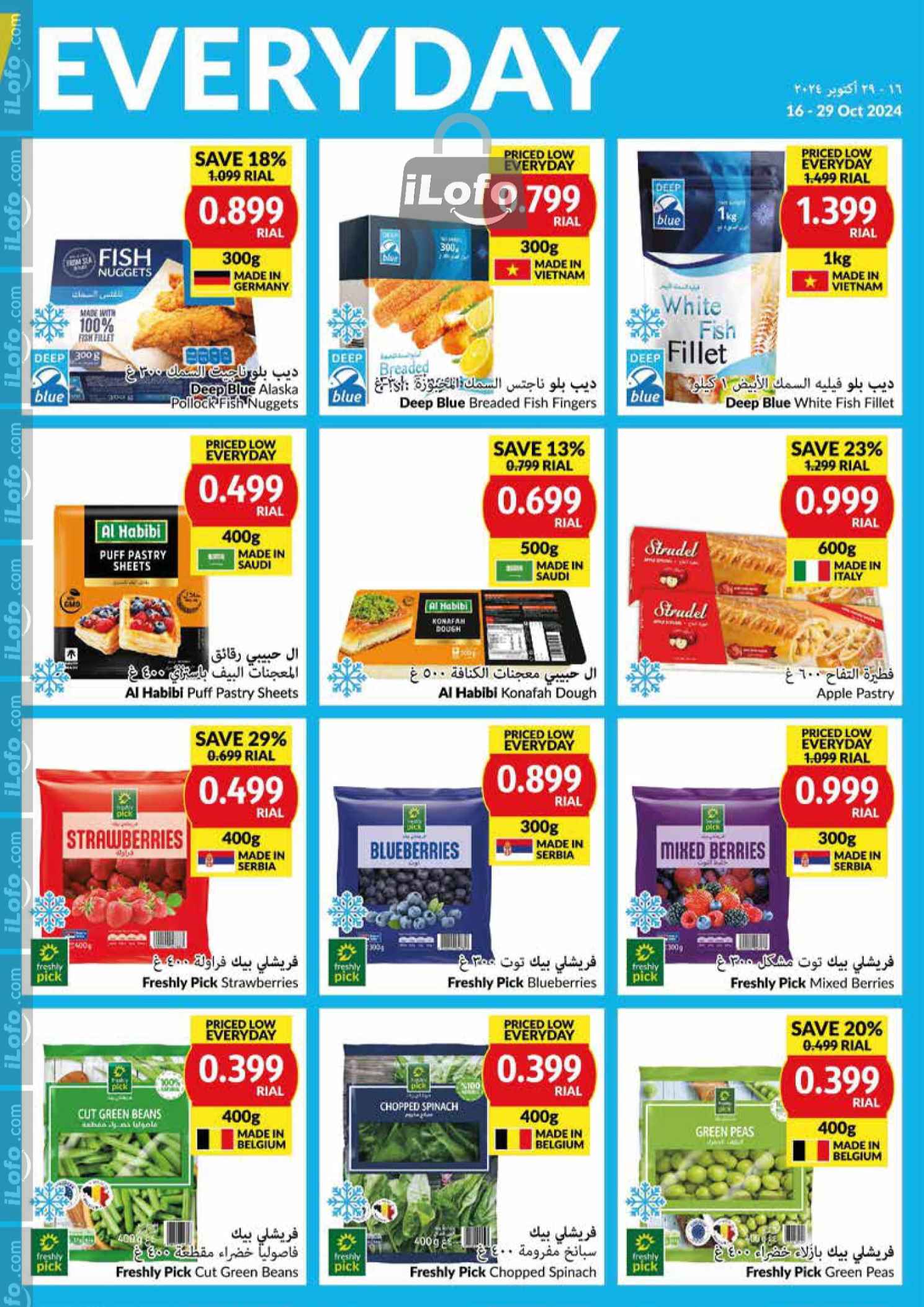 Page 11 at Priced Low Every Day at Viva supermarket Oman