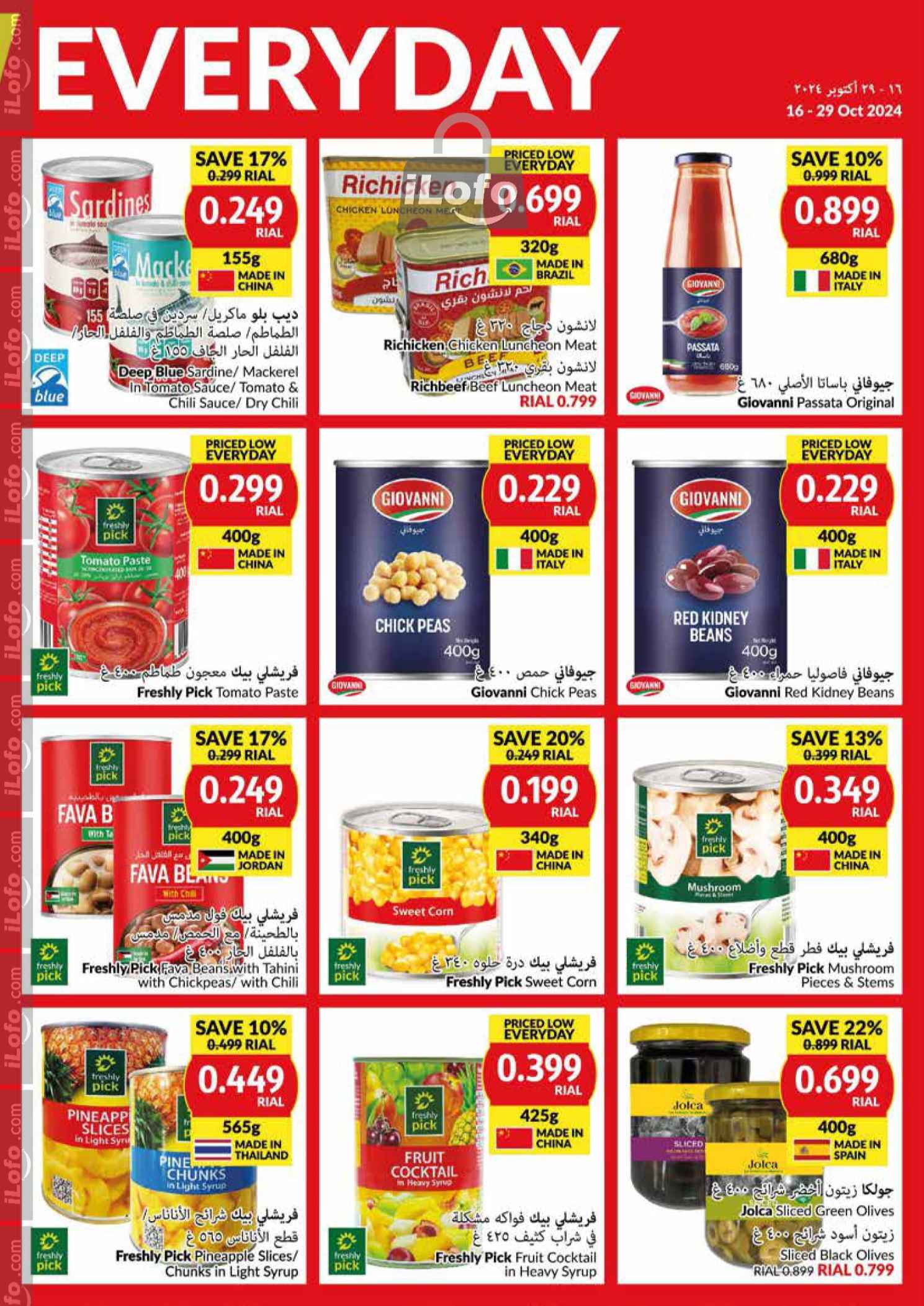 Page 13 at Priced Low Every Day at Viva supermarket Oman