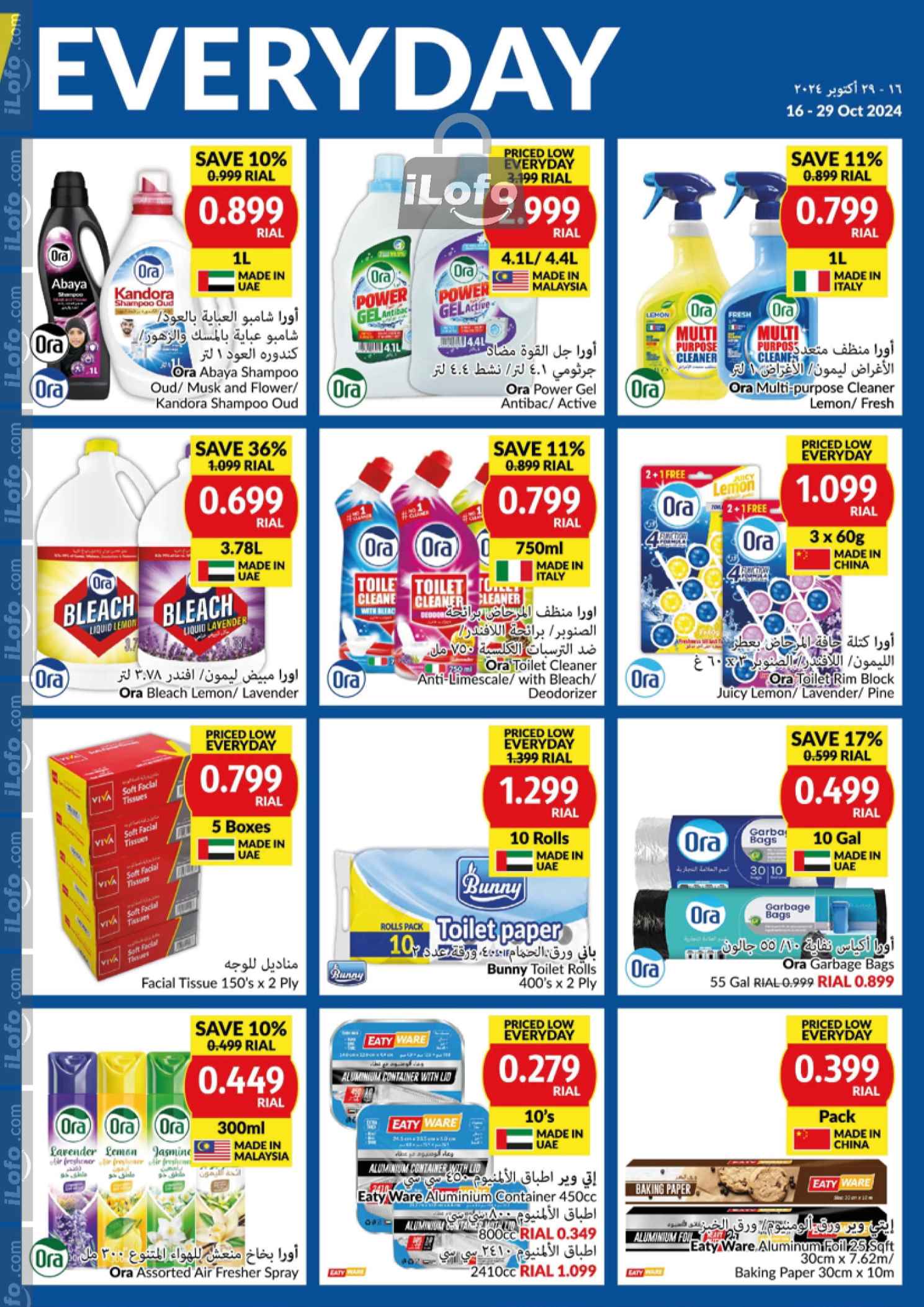 Page 15 at Priced Low Every Day at Viva supermarket Oman