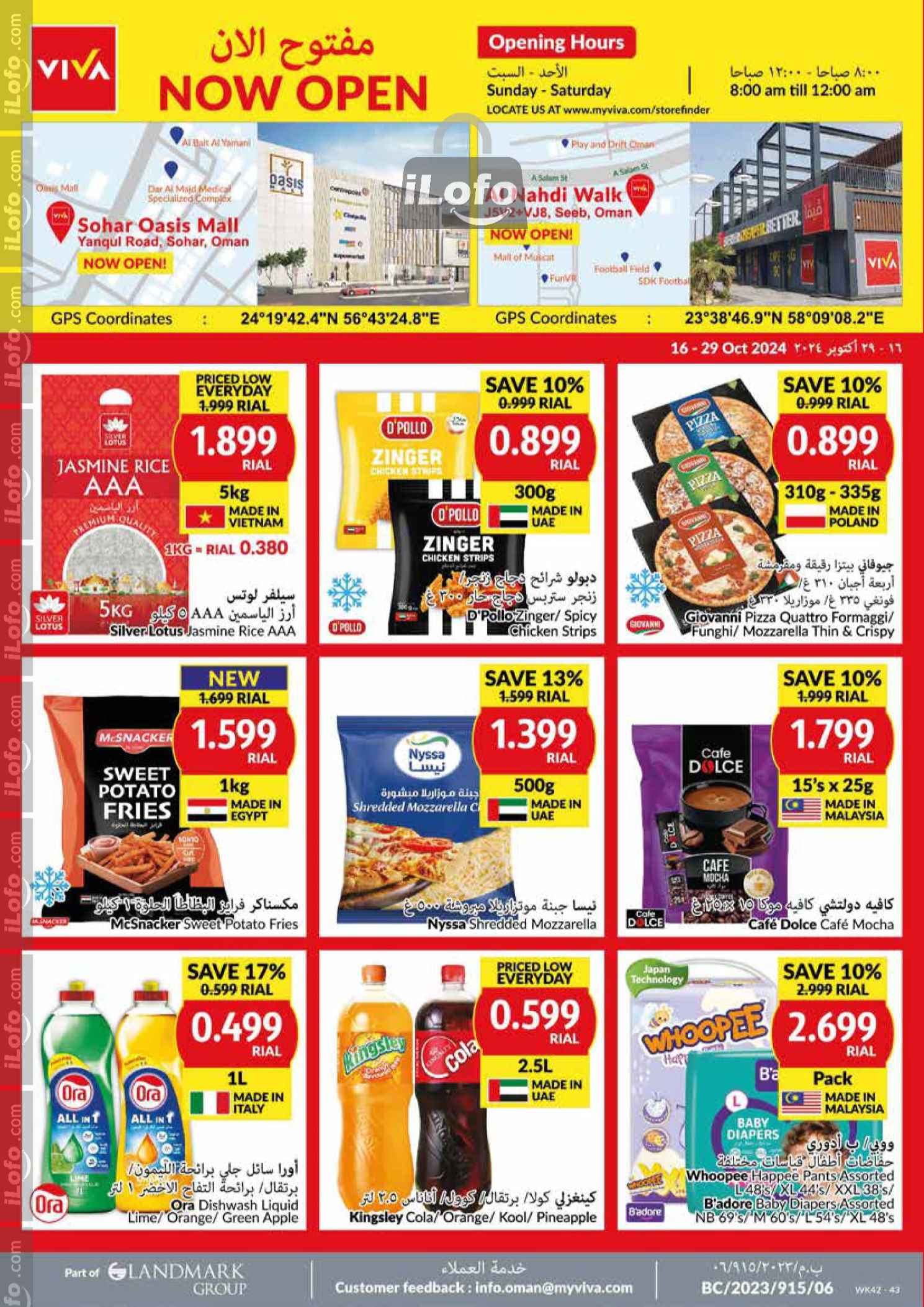 Page 16 at Priced Low Every Day at Viva supermarket Oman