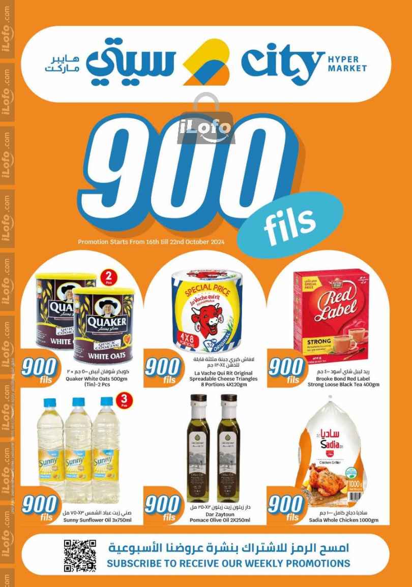 Page 1 at 900 Fils Deals at City Hyper Kuwait