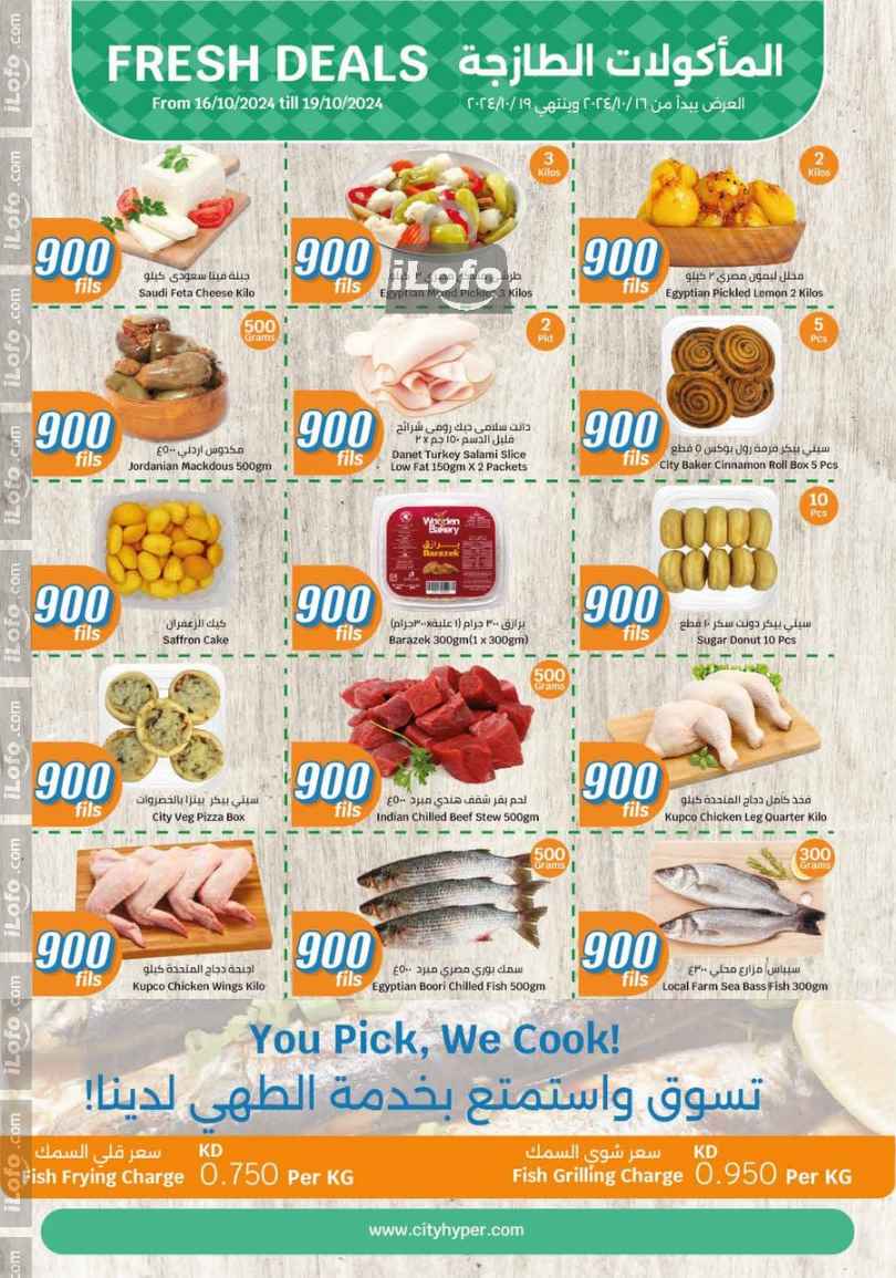 Page 14 at 900 Fils Deals at City Hyper Kuwait