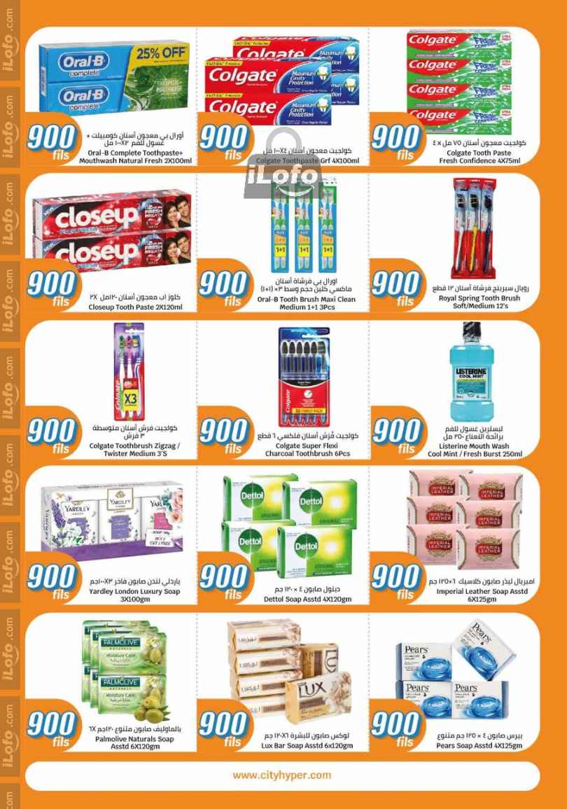 Page 16 at 900 Fils Deals at City Hyper Kuwait