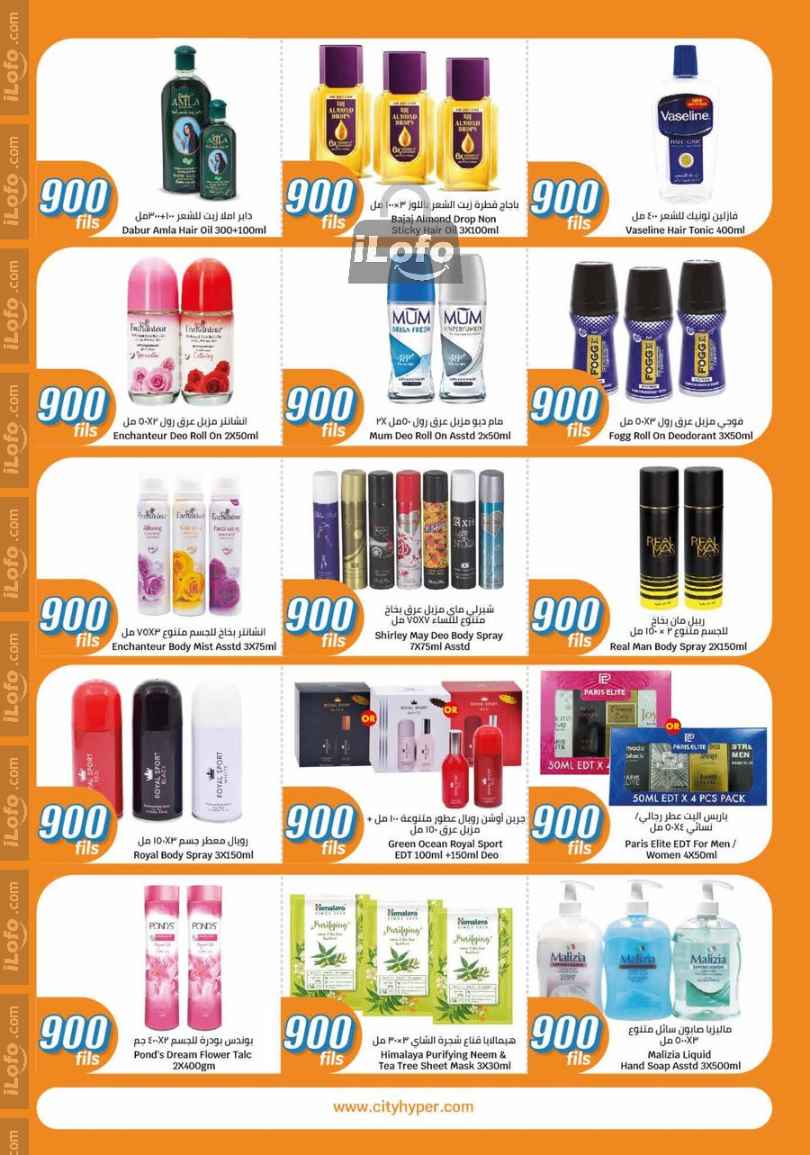 Page 18 at 900 Fils Deals at City Hyper Kuwait