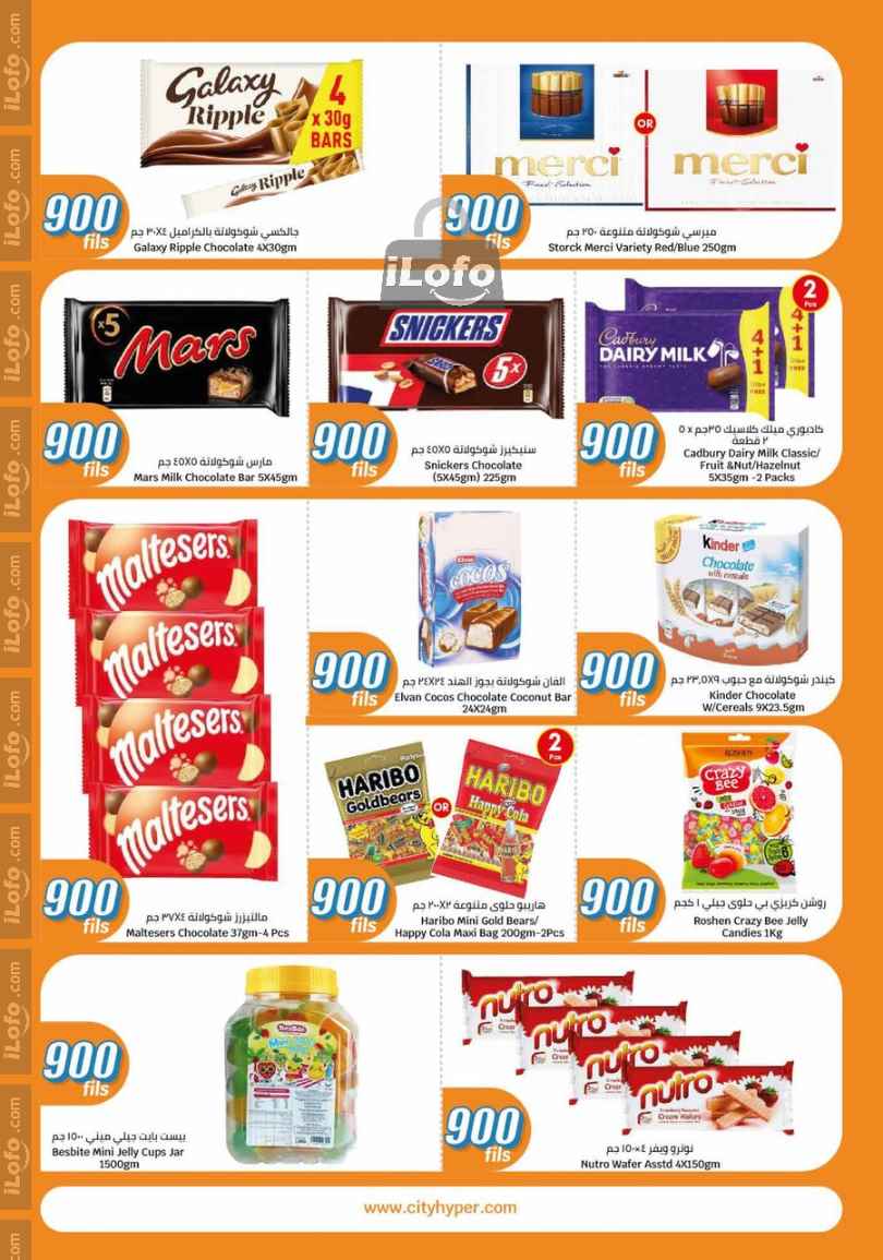 Page 2 at 900 Fils Deals at City Hyper Kuwait