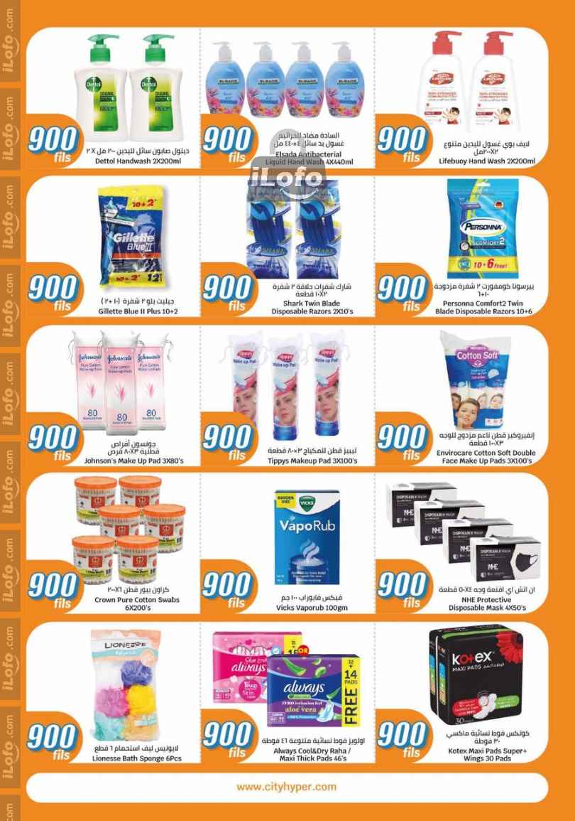 Page 19 at 900 Fils Deals at City Hyper Kuwait