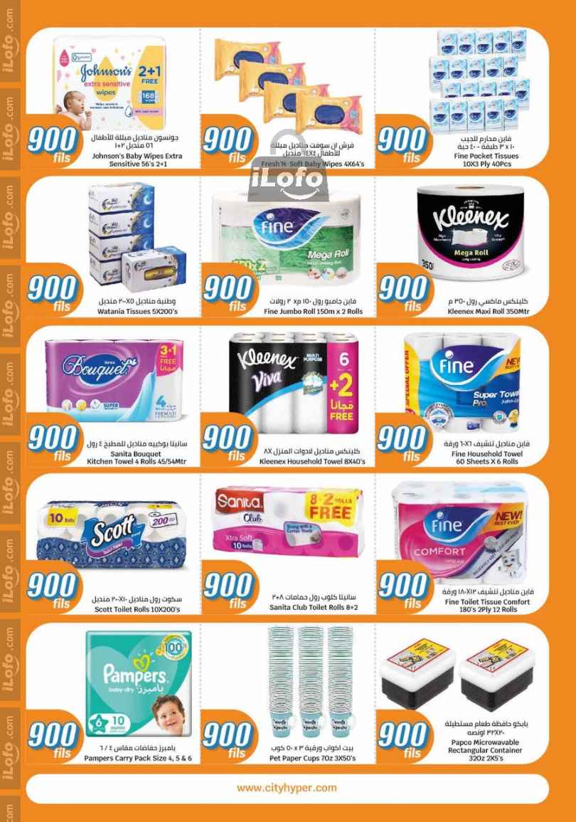 Page 20 at 900 Fils Deals at City Hyper Kuwait