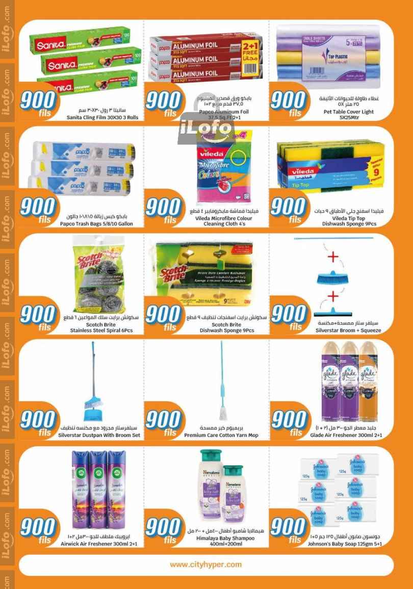 Page 21 at 900 Fils Deals at City Hyper Kuwait