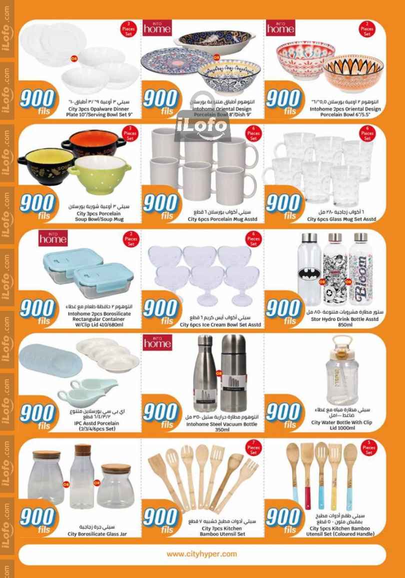 Page 24 at 900 Fils Deals at City Hyper Kuwait