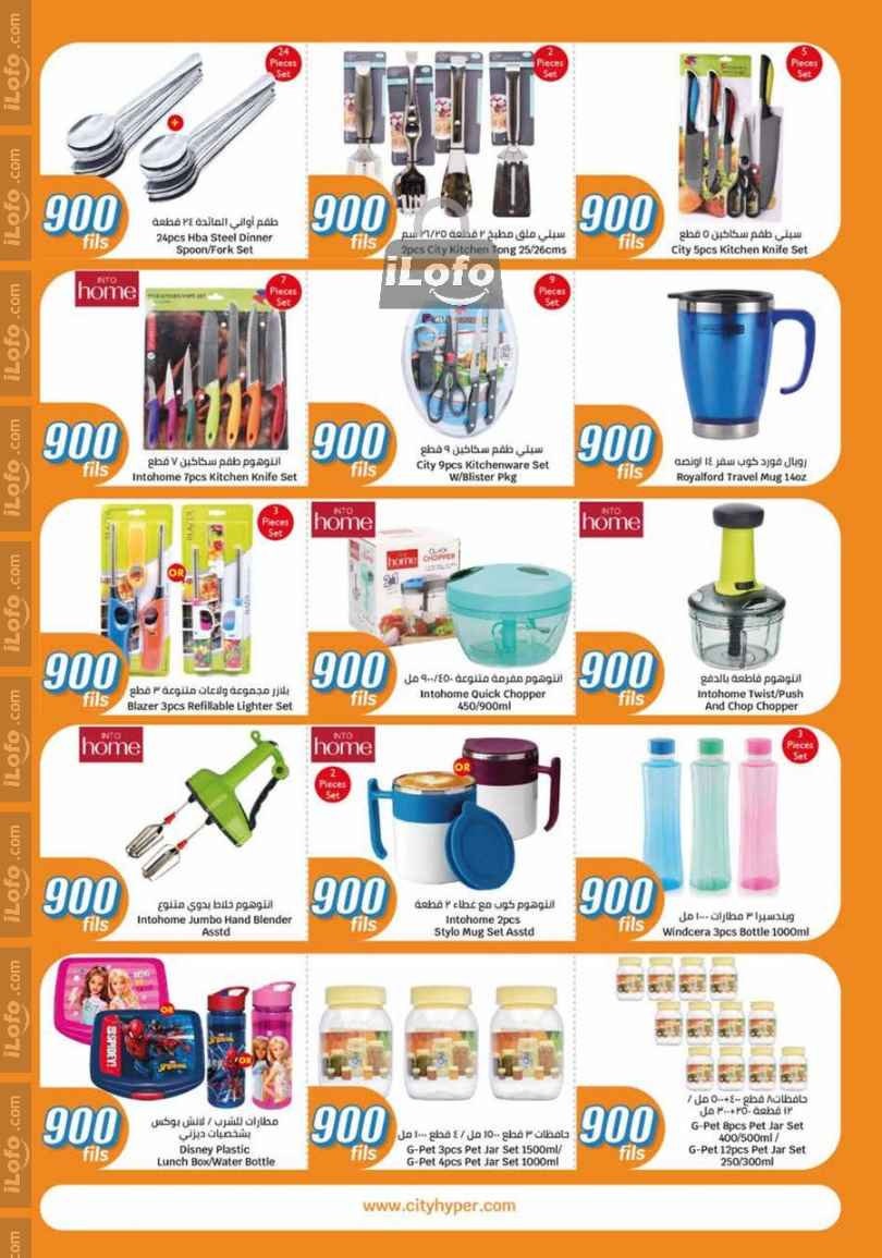 Page 25 at 900 Fils Deals at City Hyper Kuwait