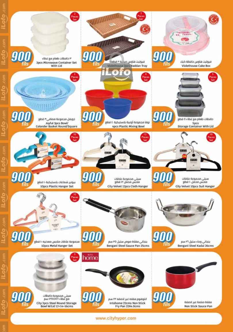 Page 26 at 900 Fils Deals at City Hyper Kuwait