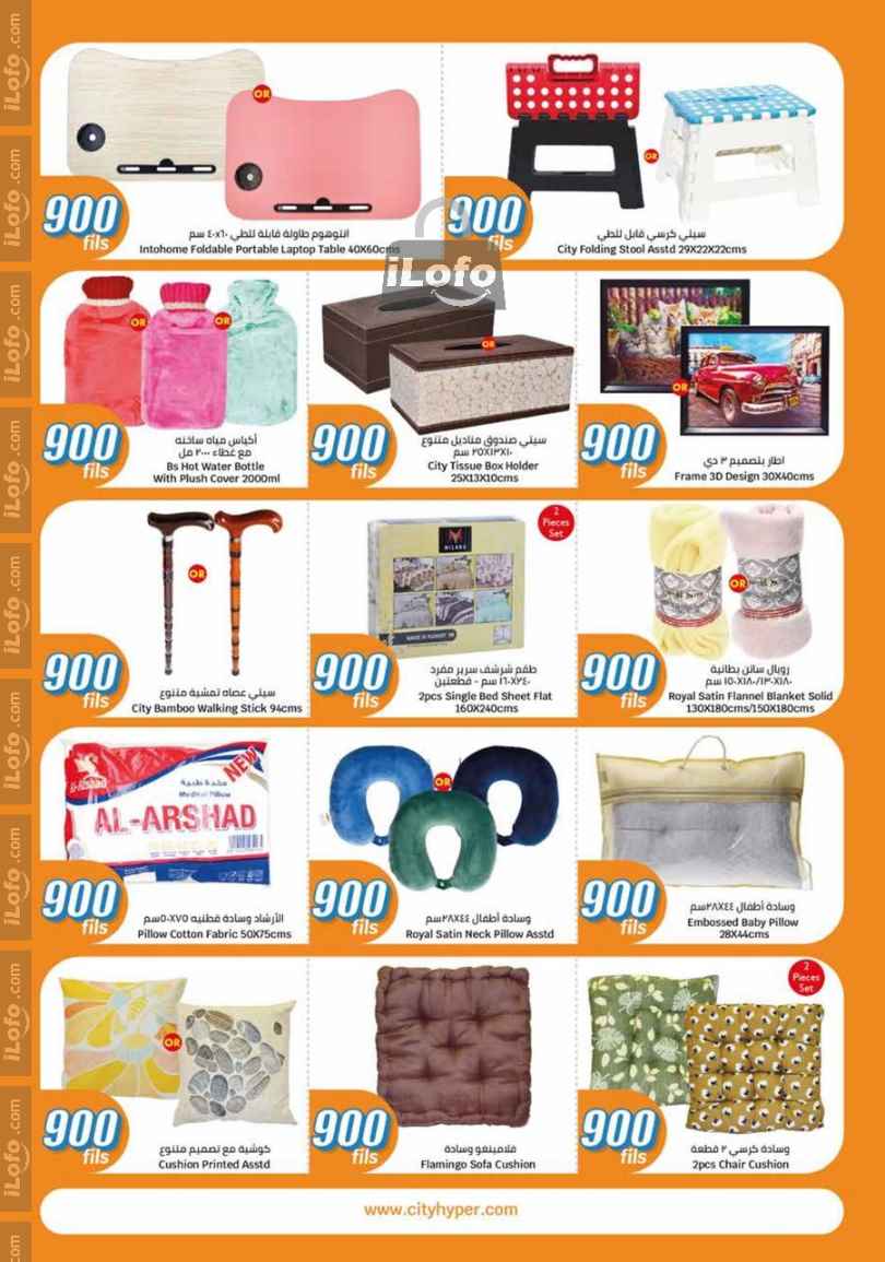 Page 27 at 900 Fils Deals at City Hyper Kuwait