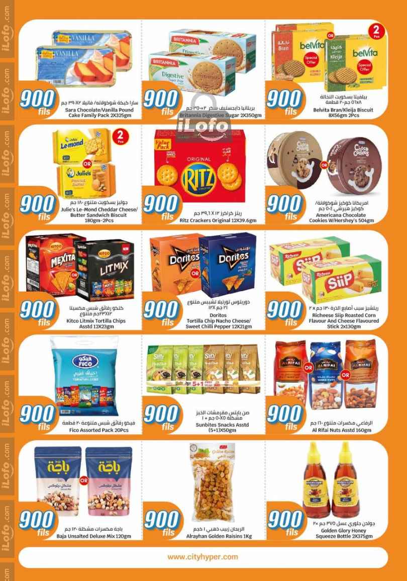 Page 3 at 900 Fils Deals at City Hyper Kuwait