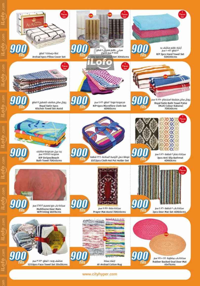 Page 28 at 900 Fils Deals at City Hyper Kuwait