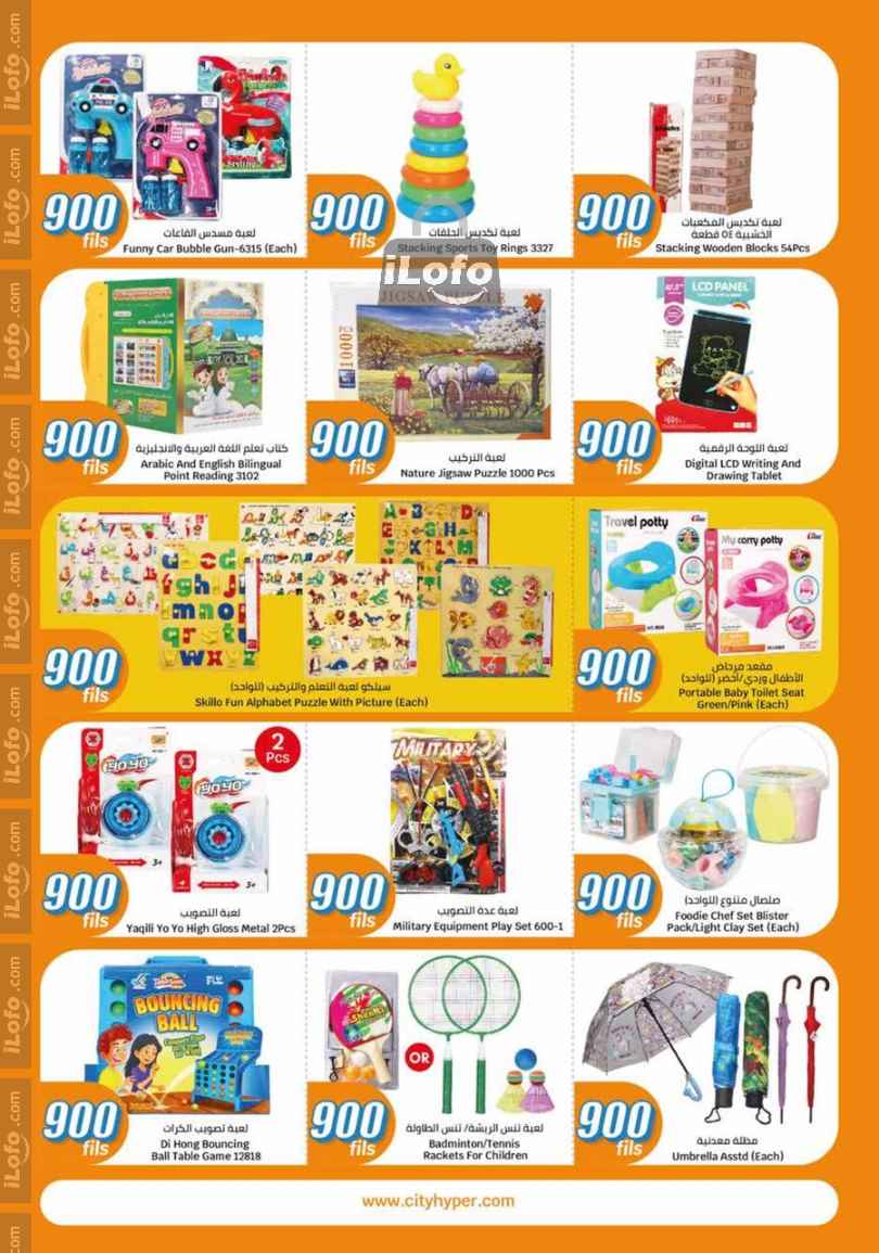 Page 35 at 900 Fils Deals at City Hyper Kuwait