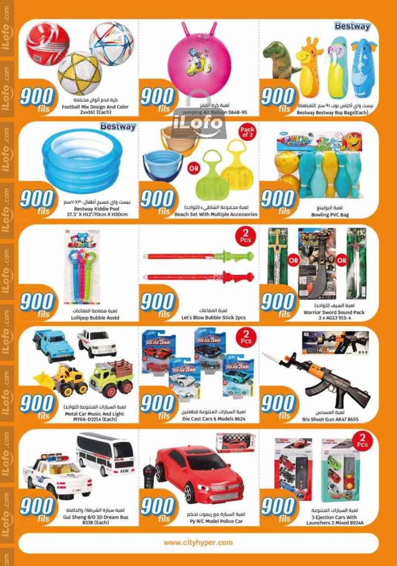 Page 36 at 900 Fils Deals at City Hyper Kuwait