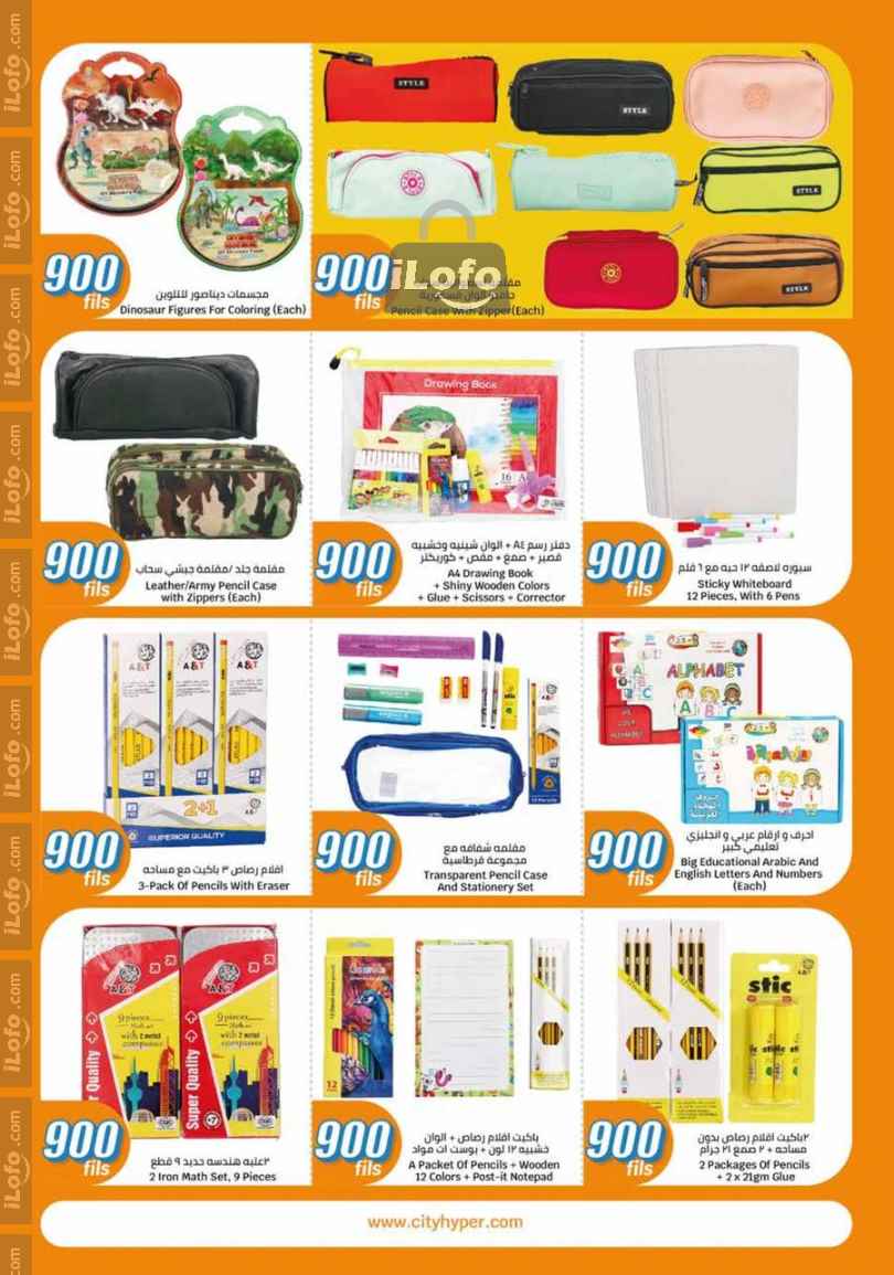 Page 37 at 900 Fils Deals at City Hyper Kuwait