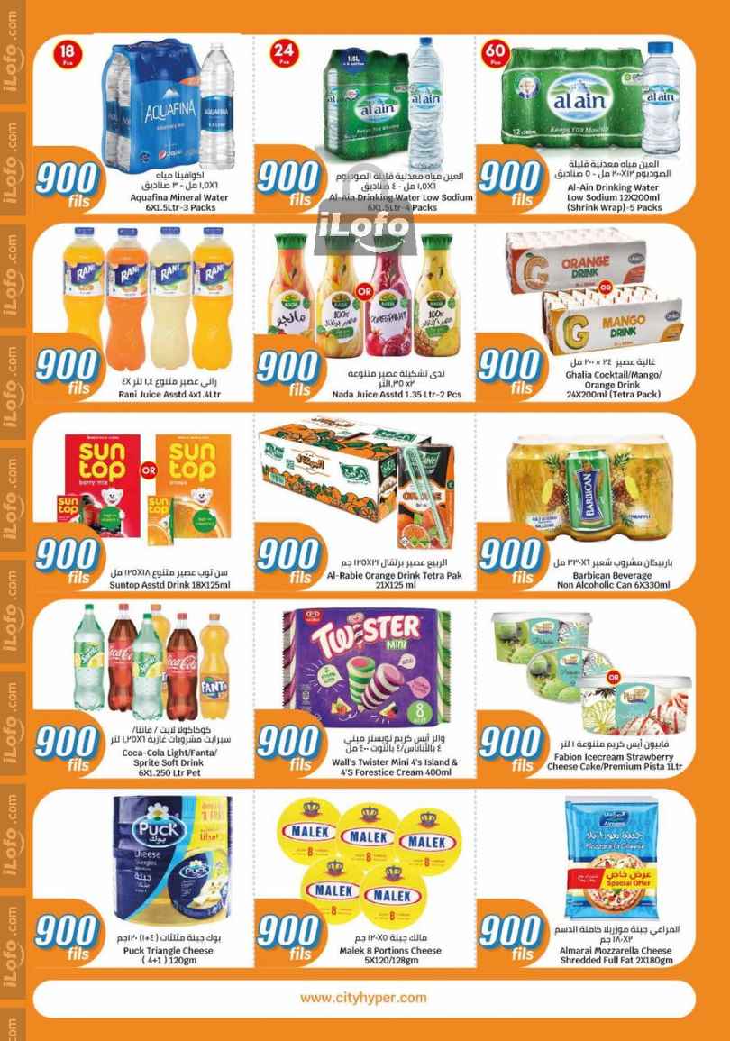 Page 4 at 900 Fils Deals at City Hyper Kuwait