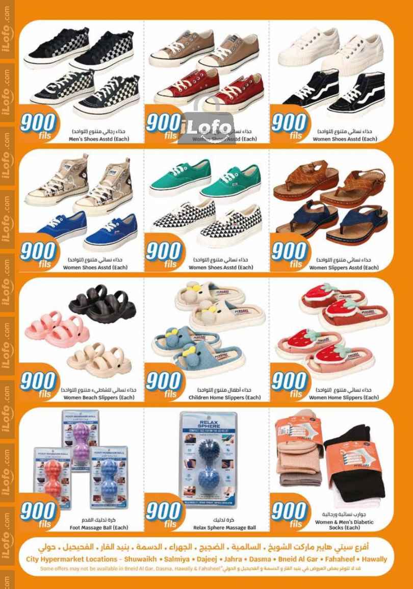 Page 38 at 900 Fils Deals at City Hyper Kuwait