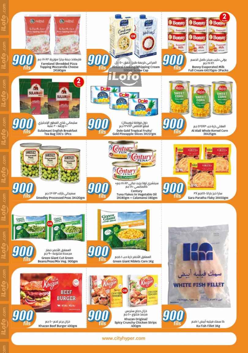 Page 5 at 900 Fils Deals at City Hyper Kuwait