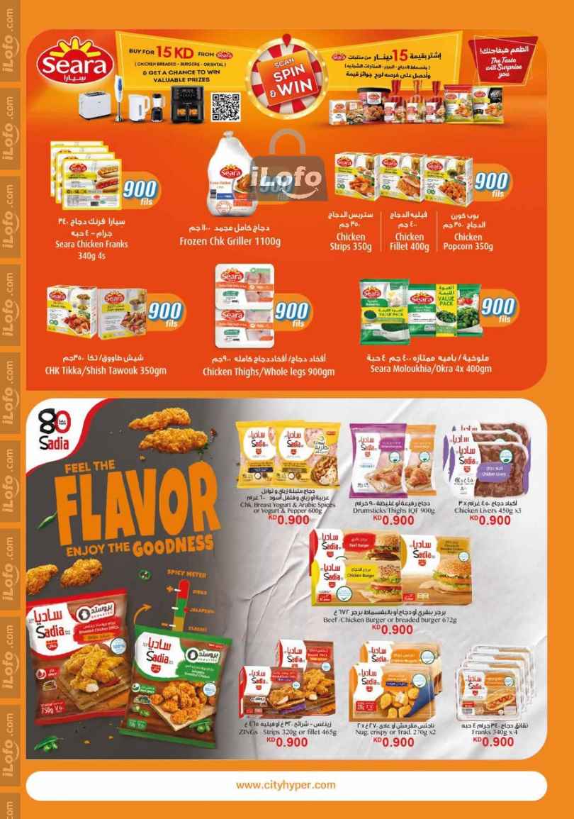 Page 7 at 900 Fils Deals at City Hyper Kuwait