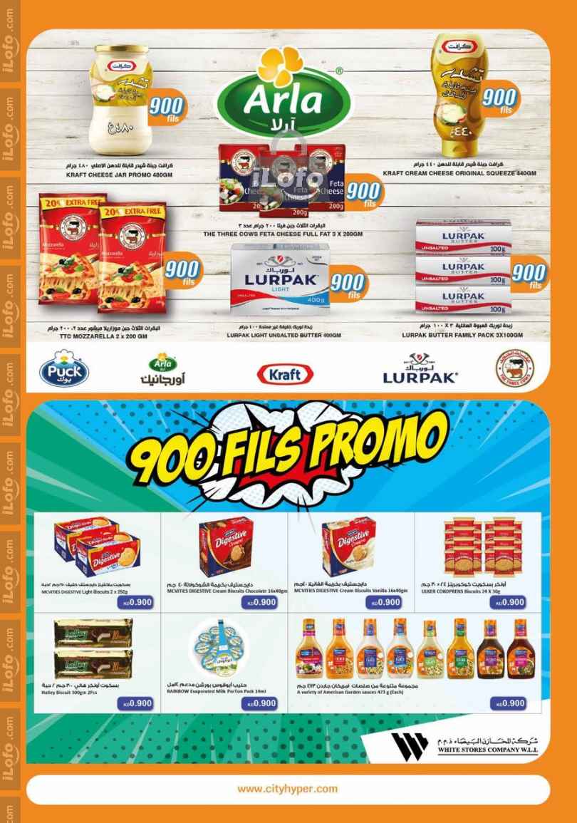 Page 8 at 900 Fils Deals at City Hyper Kuwait