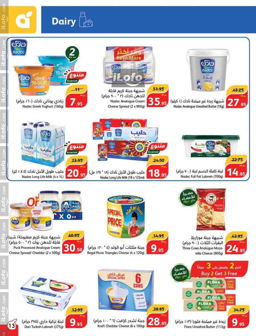 Page 13 at Super Deals at Hyper Panda & Panda KSA