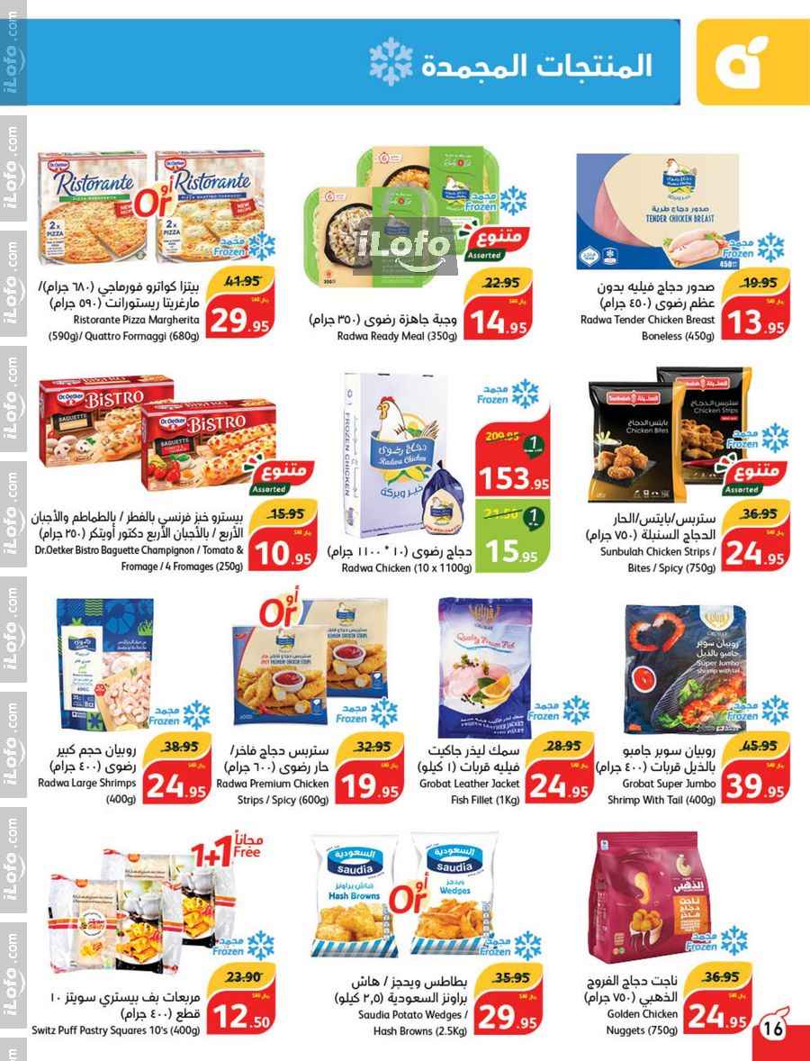 Page 17 at Super Deals at Hyper Panda & Panda KSA