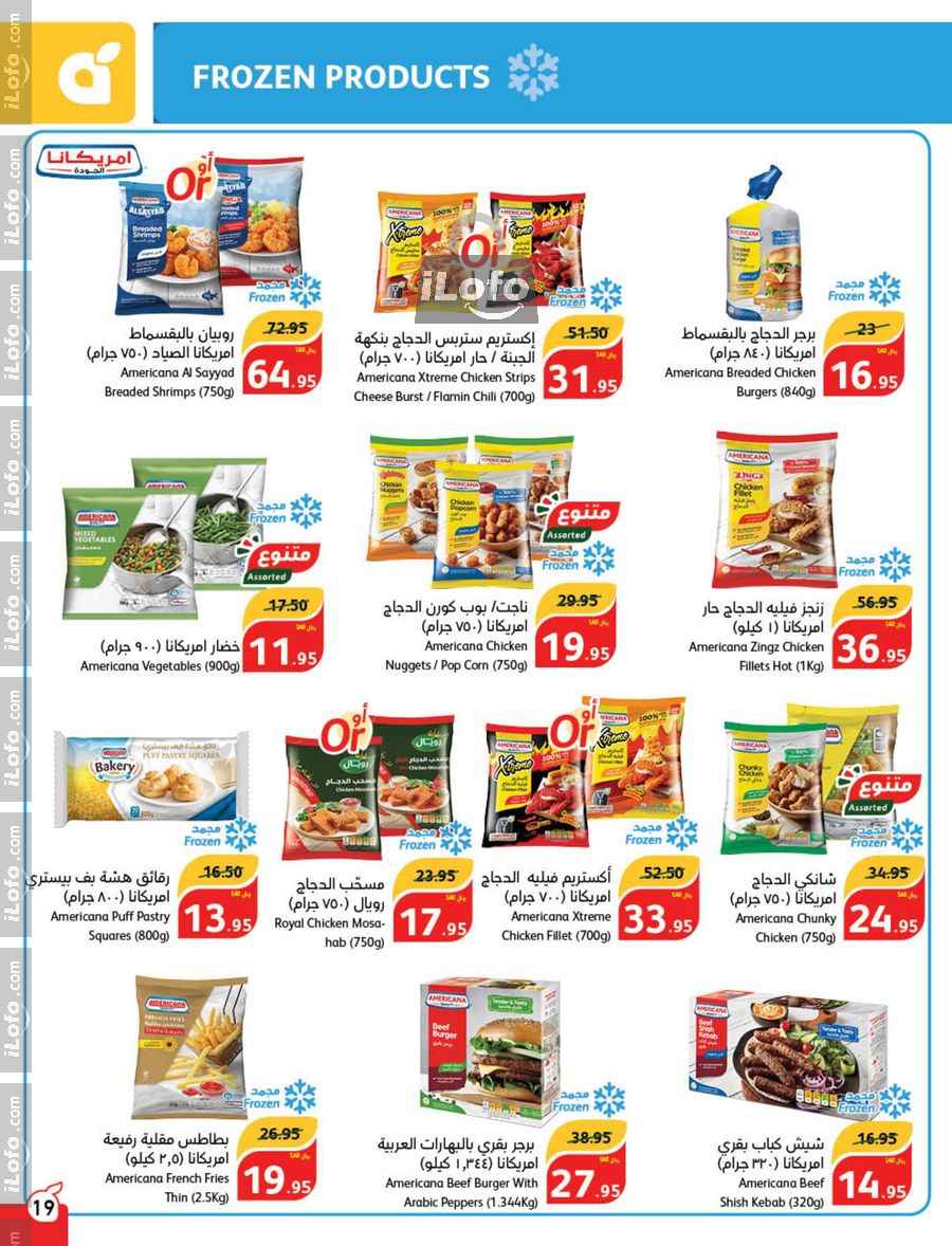 Page 20 at Super Deals at Hyper Panda & Panda KSA