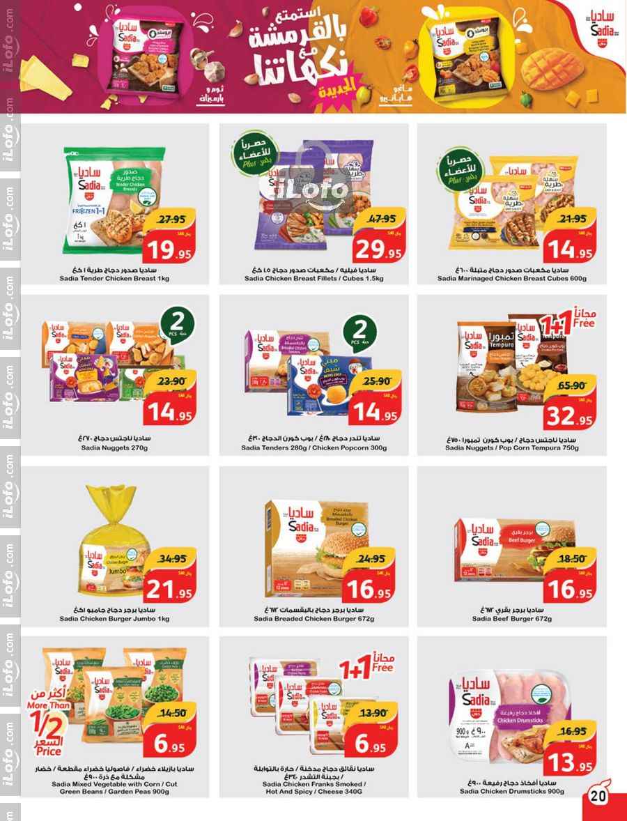 Page 21 at Super Deals at Hyper Panda & Panda KSA