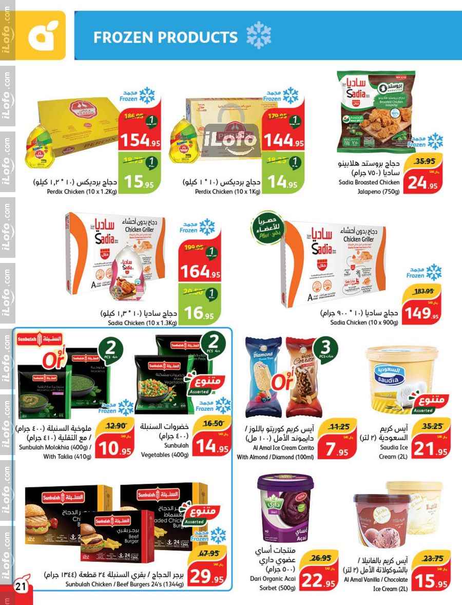 Page 22 at Super Deals at Hyper Panda & Panda KSA